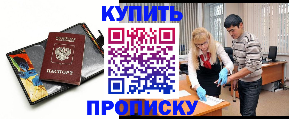 регистрация для школы в Шали