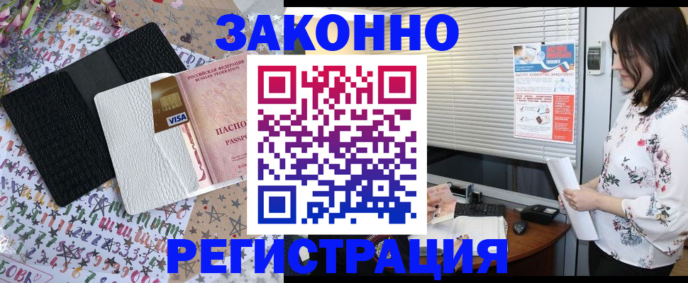 временная регистрация для школы в Шали