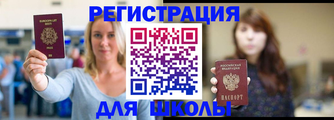 прописка для работы в Шали