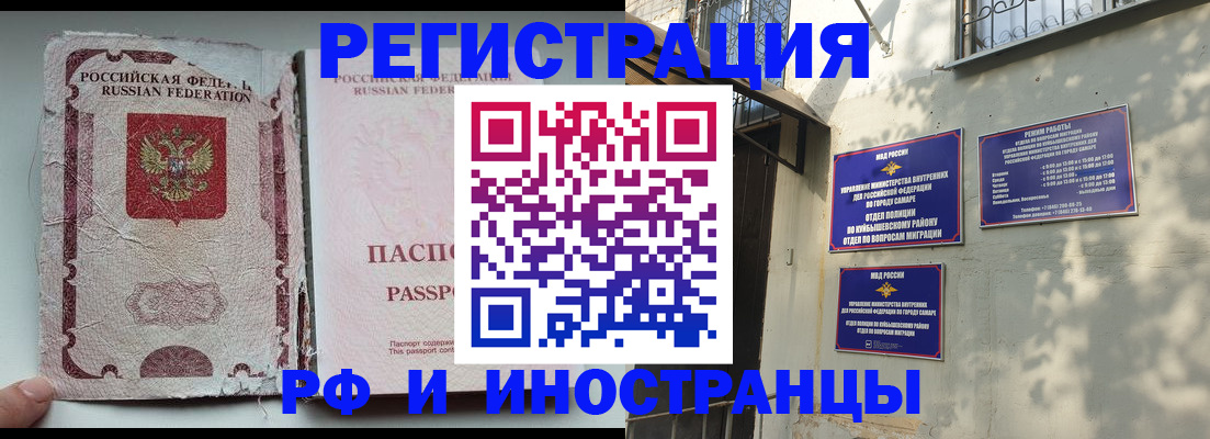 временная регистрация надежно в Шали