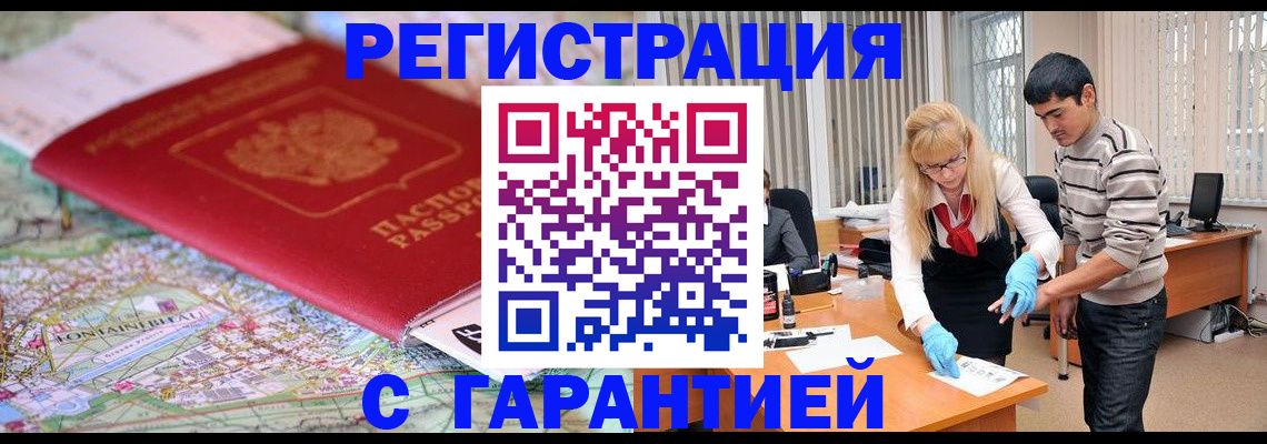 прописка паспорт в Шали