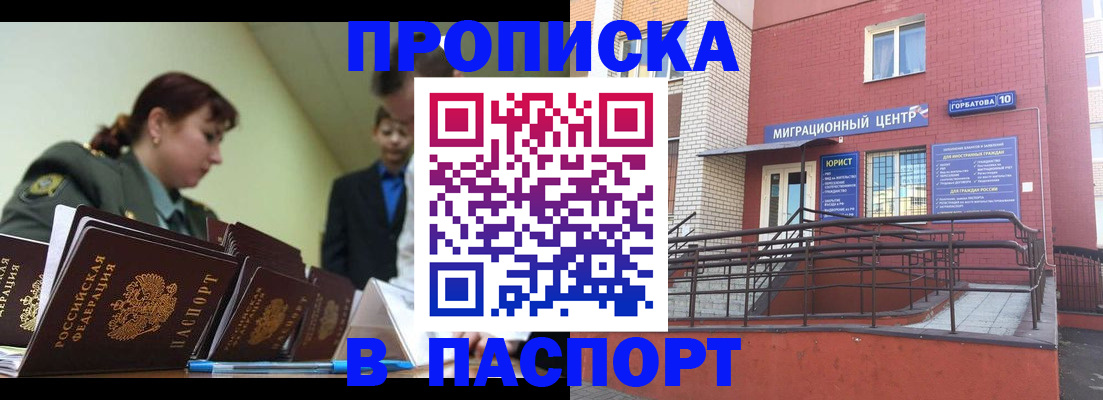 временная регистрация собственник в Шали
